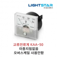 광성계측기 교류전류계 KAA-50(51×49×Φ46) 2.5급 이중지침무 오버스케일 사용안함