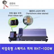 런전자 RHT-100W 보급형 스페이스 히터
