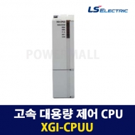 LS산전 PLC XGI-CPUU 고속 대용량 제어 CPU IEC 언어지원 XGT 시리즈