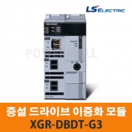 LS산전 PLC XGR-DBDT-G3 증설 드라이브 이중화 모듈