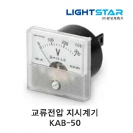 광성계측기 교류전압계 KAB-50 51×49×Φ46 2.5급 이중지침무