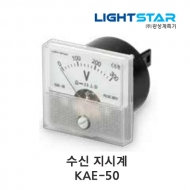 광성계측기 광각 수신 지시계 KAE-50 2.5급 51×49×Φ46 이중지침무