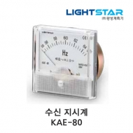 광성계측기 광각 수신 지시계 KAE-80 2.5급 80×80×Φ66 이중지침무