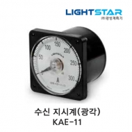 광성계측기 광각 수신 지시계 KAE-11 1.5급 110×110×Φ102 이중지침무
