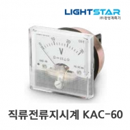 광성계측기 KAC-60 직류전류지시계 2.5급 62×62×Φ56 이중지침무