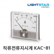 광성계측기 KAC-81 직류전류지시계 2.5급 100×80×Φ66 이중지침무