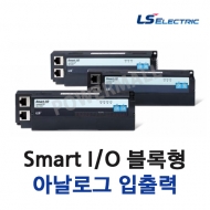 LS산전 PLC GEL-AV8C Smart I/O 블록형 아날로그 입출력 산업용 이더넷 통신