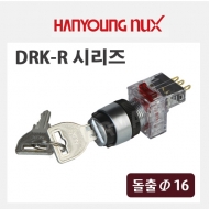 한영넉스 DRK-R 시리즈 키 실렉터 스위치 돌출 16파이 크롬도금 가드