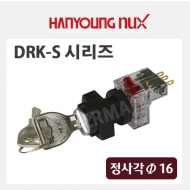 한영넉스 DRK-S 시리즈 키 실렉터 스위치 정사각 16파이 플라스틱 가드