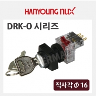 한영넉스 DRK-O 시리즈 키 실렉터 스위치 직사각 16파이 플라스틱 가드