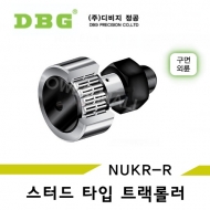 DBG 캠플로워 스터드 타입 트랙 롤러 NUKR90R 구면외륜 복열형 NUKR-R형 국산 디비지정공