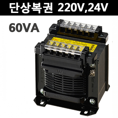운영 WY2224-60AP 60VA 경제형 트랜스 단상복권 단일 전원형 입력 220V 출력 24V