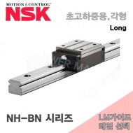 NSK LM가이드 NAH65BNZ N1H65 NH-BN시리즈 초고하중용 Long 각형 블럭 레일선택