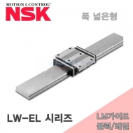 NSK LM가이드 LW35EL L1W35 L1W35 HRW35 LW-EL시리즈 폭이넓은형 블럭 레일선택