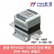 운영 WY4422-100TD 100VA 단상 복권 DIN-RAIL 트랜스