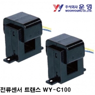 운영 WY-C100 0.15A 전류센서 CT-SENSOR 트랜스