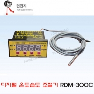 런전자 RDM-300C 병아리 부화 전용 디지털 온도습도조절기 매입형