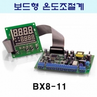 한영넉스 BX8-11 PID제어 보드형 온도조절계