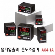 한영넉스 AX4-1A 멀티 입출력 디지털 온도조절계 온도조절기