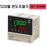 한영넉스 DX7-KCWNR PID 오토튜닝 디지털 온도조절기