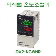 한영넉스 DX2-KCWNR PID 오토튜닝 디지털 온도조절기