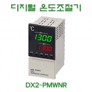 한영넉스 DX2-PMWNR PID 오토튜닝 디지털 온도조절기