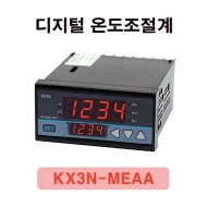 한영넉스 KX3N-MEAA PID제어 디지털 온도조절계