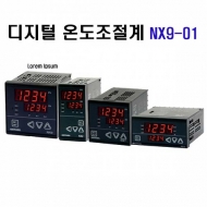 한영넉스 NX9-01 PID제어 멀티 입출력 디지털 온도조절계 전류검출기 CT-50N(선택)
