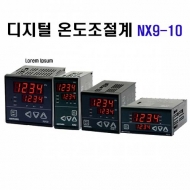 한영넉스 NX9-10 PID제어 멀티 입출력 디지털 온도조절계 전류검출기 CT-50N(선택)