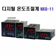 한영넉스 NX9-11 PID제어 멀티 입출력 디지털 온도조절계 전류검출기 CT-50N(선택)