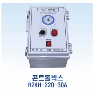 런전자 R24H-220-30A 24시간제어 콘트롤박스