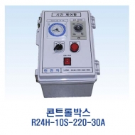 런전자 R24H-10S-220-30A 24시간제어 콘트롤박스