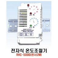 런전자 RHC-5090(센서 2M) 휀,히터겸용 전자식 온도조절기