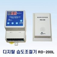 런전자 RD-200L 디지털 습도조절기