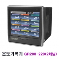 한영넉스 GR200-220 (2채널) 그래픽 온도기록계 추가구매 검교정(1회로)