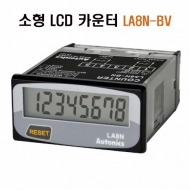 오토닉스 LA8N-BV 전지내장 소형 8자리 LCD 카운터