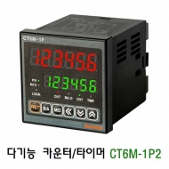 오토닉스 CT6M-1P2 통신기능 탑재 다기능 카운터 타이머