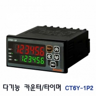 오토닉스 CT6Y-1P2 통신기능 탑재 다기능 카운터 타이머