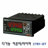 오토닉스 CT6Y-I2T 통신기능 탑재 다기능 카운터 타이머
