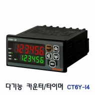 오토닉스 CT6Y-I4 통신기능 탑재 다기능 카운터 타이머