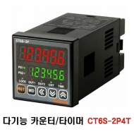 오토닉스 CT6S-2P4T 통신기능 탑재 다기능 카운터 타이머