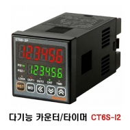 오토닉스 CT6S-I2 통신기능 탑재 다기능 카운터 타이머