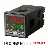 오토닉스 CT6S-I2T 통신기능 탑재 다기능 카운터 타이머