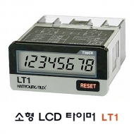 한영넉스 LT1 소형 LCD 표시용 디지털 타이머