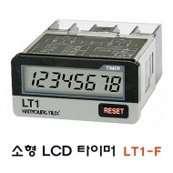 한영넉스 LT1-F 소형 LCD 표시용 디지털 타이머