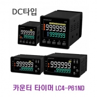 한영넉스 LC4-P61ND DC타입 LCD 카운터 타이머