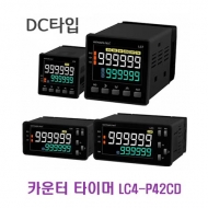 한영넉스 LC4-P42CD DC타입 LCD 카운터 타이머