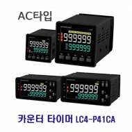 한영넉스 LC4-P41CA AC타입 LCD 카운터 타이머