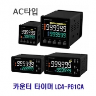 한영넉스 LC4-P61CA AC타입 LCD 카운터 타이머