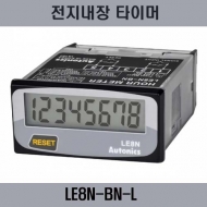 오토닉스 LE8N-BN-L 소형 전지내장 LCD 타이머
